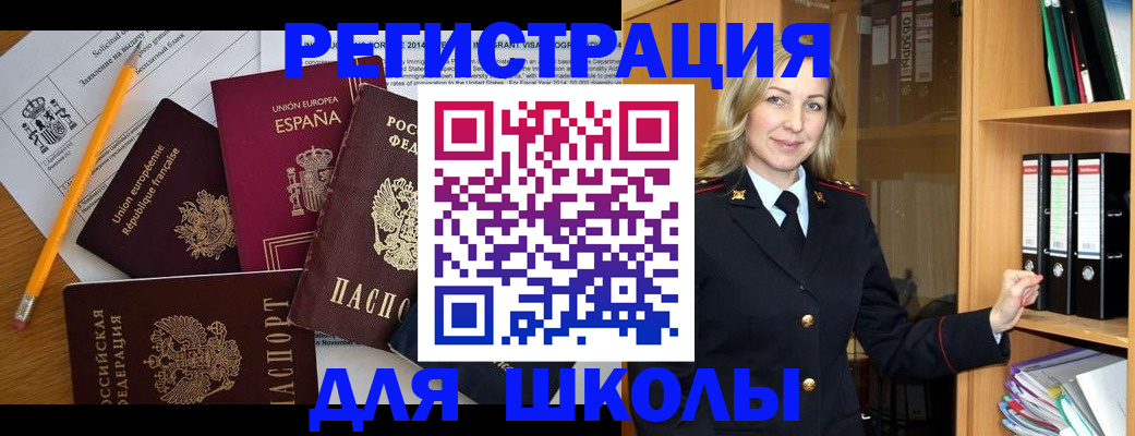 прописка для военкомата в Черемхово